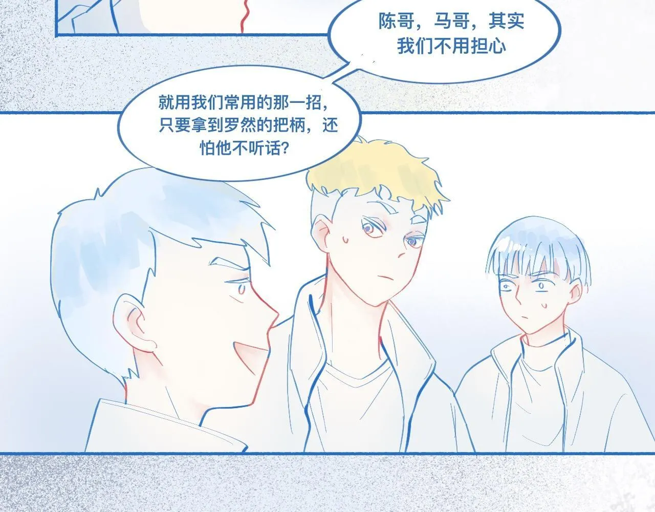 报复与反击 第18页