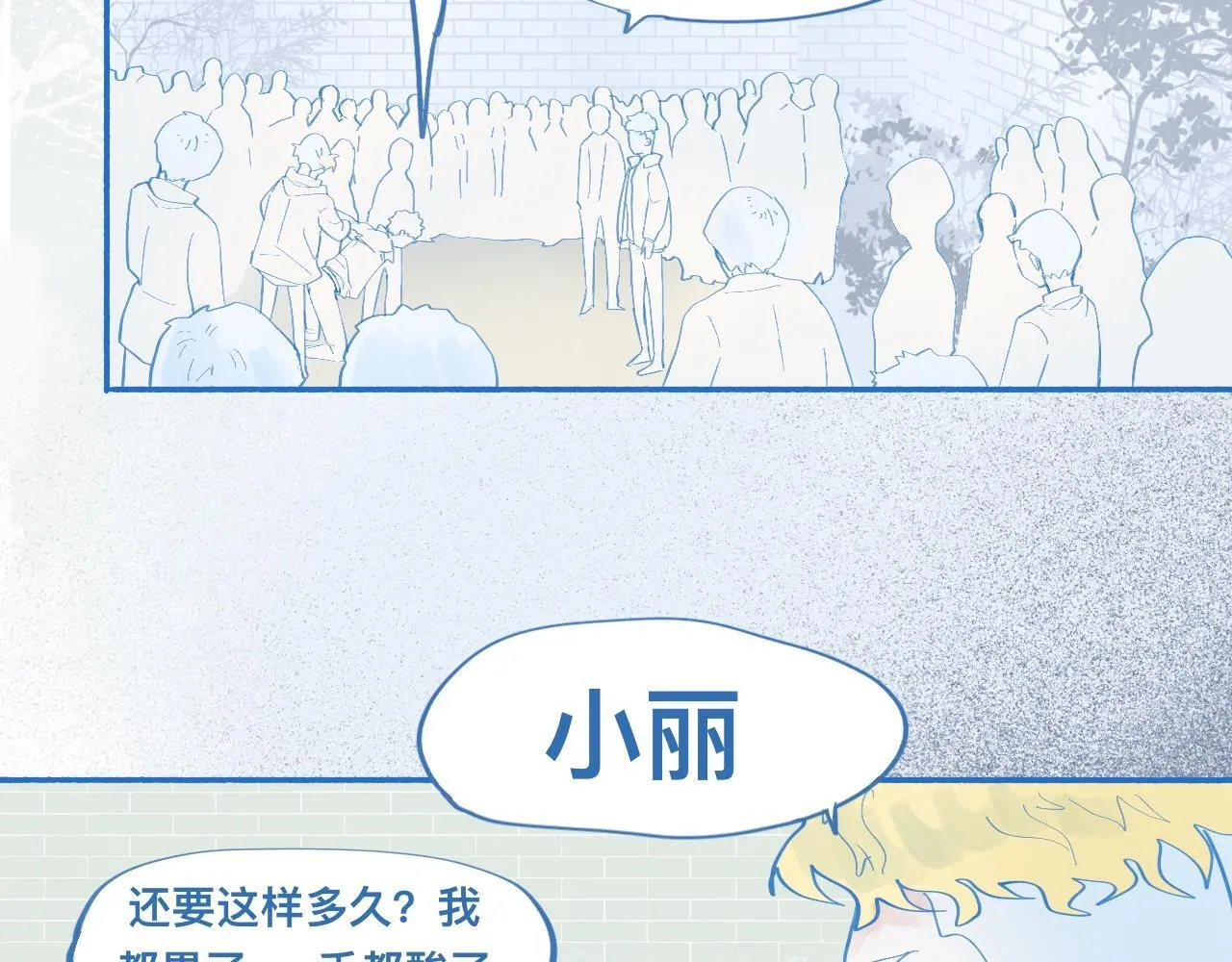 报复与反击 第20页