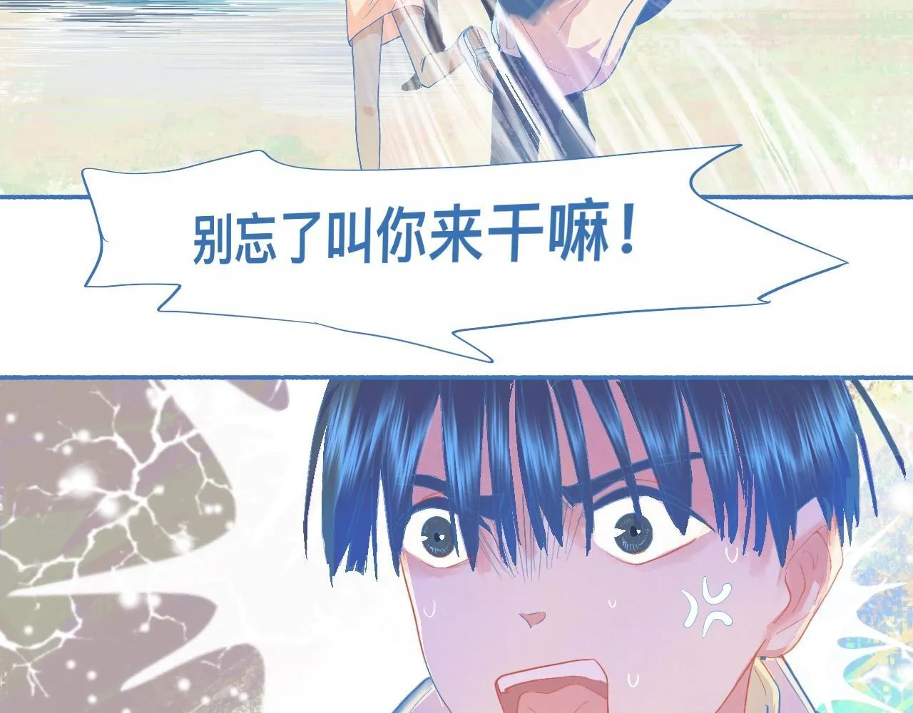 不会输给他 第4页