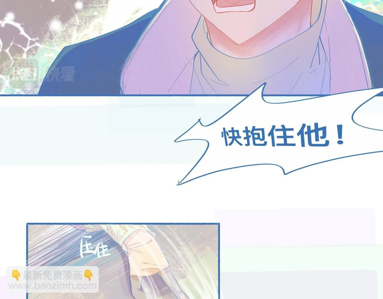 不会输给他 第5页