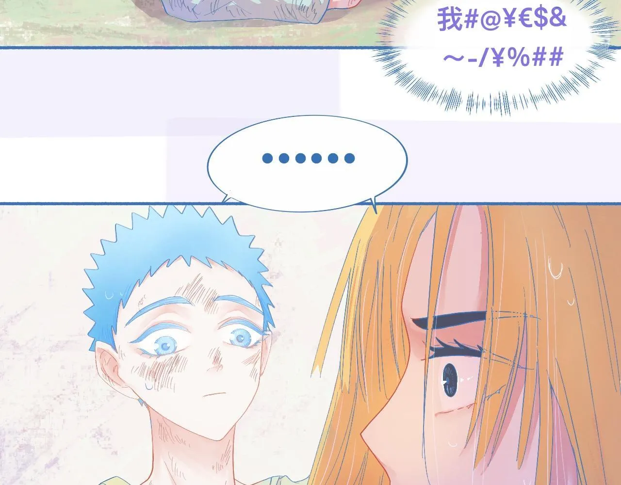 不会输给他 第7页
