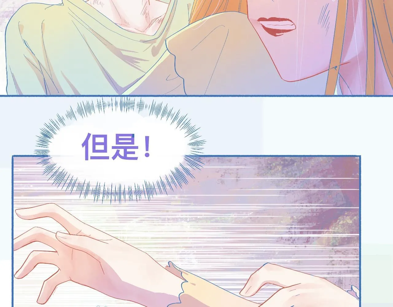不会输给他 第8页