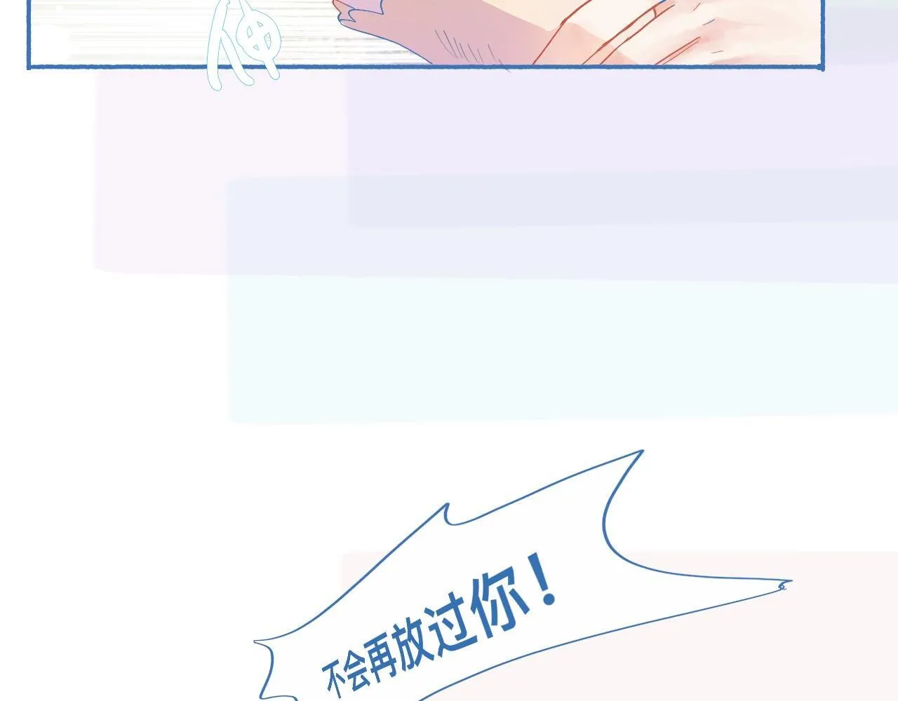 不会输给他 第9页