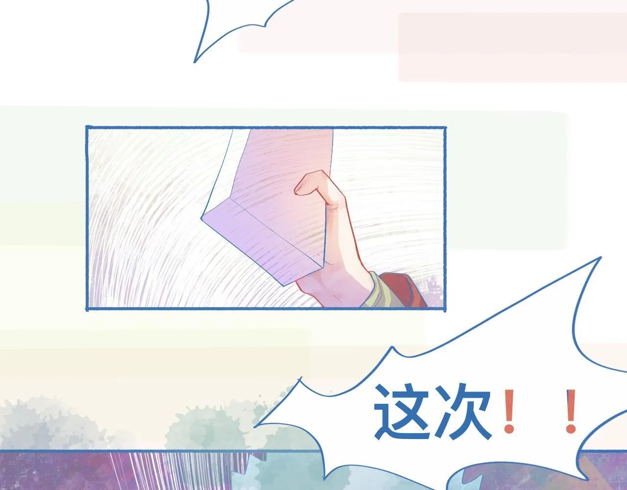 不会输给他 第10页