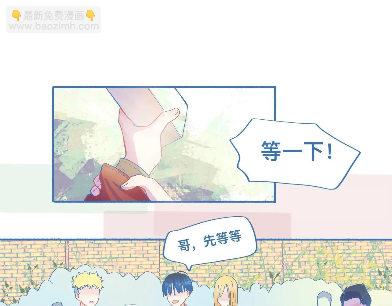 不会输给他 第13页