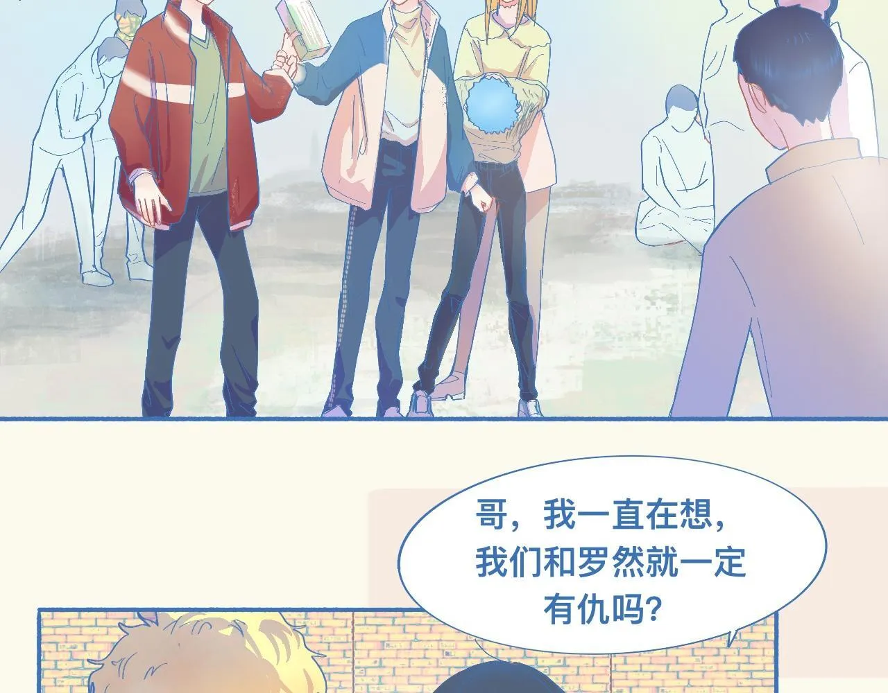 不会输给他 第14页