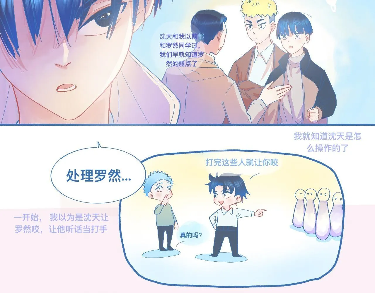 不会输给他 第16页