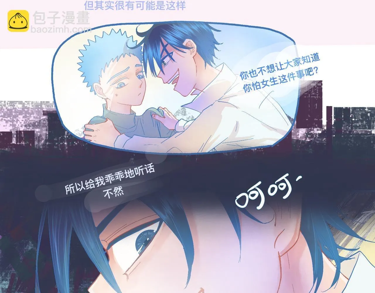 不会输给他 第17页