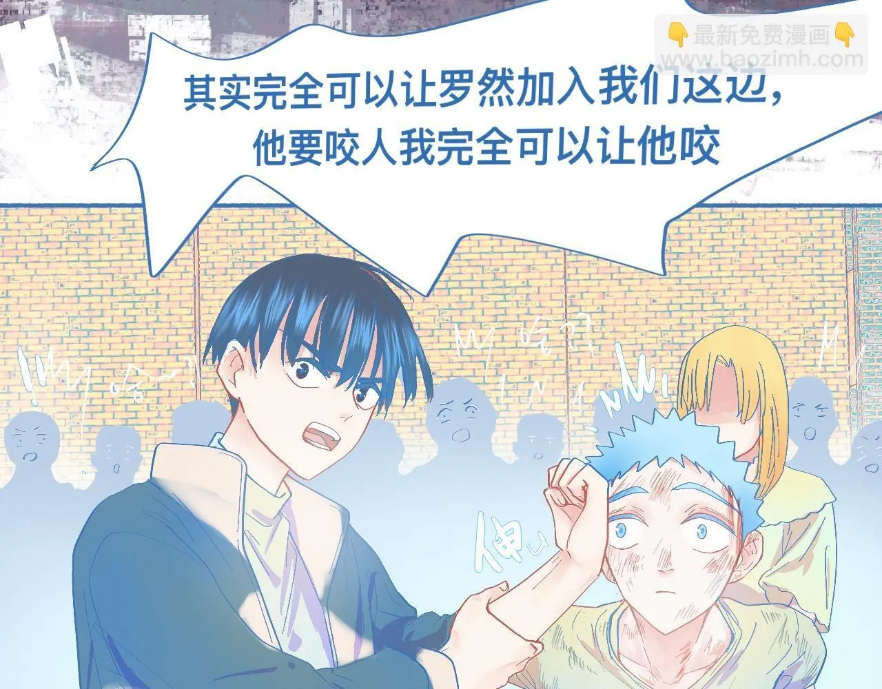 不会输给他 第19页