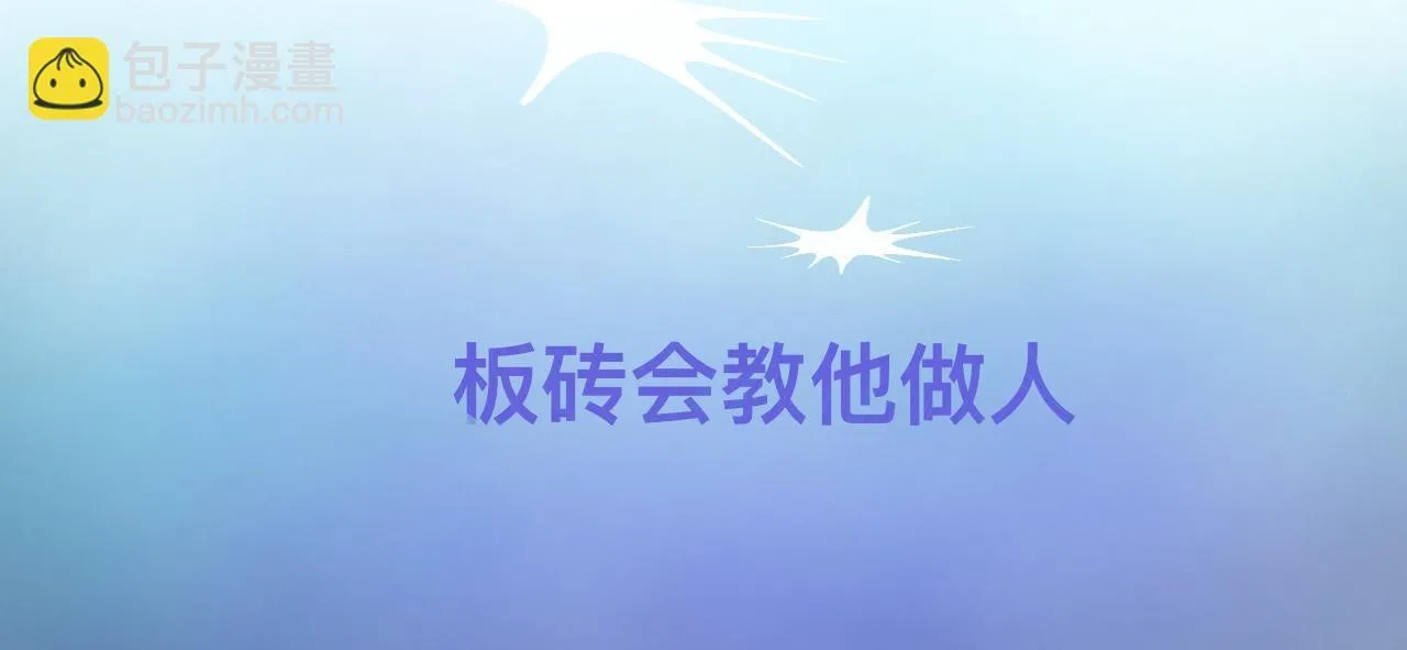 不会输给他 第23页