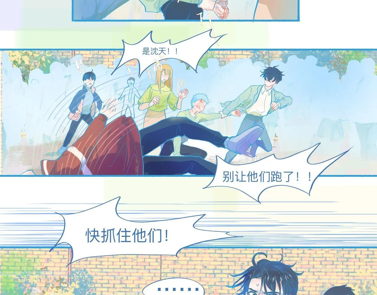 是谁在救谁 第3页