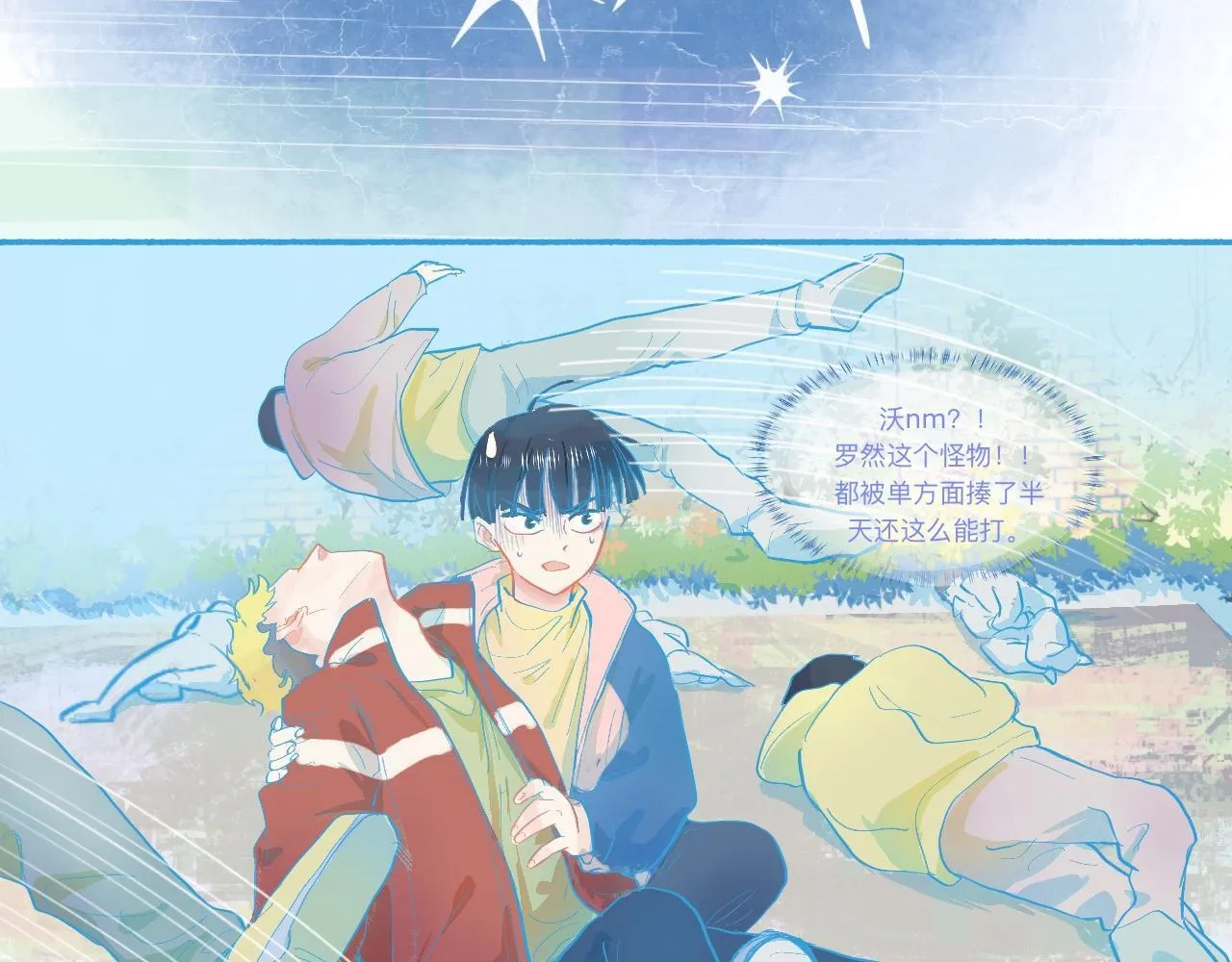 是谁在救谁 第6页