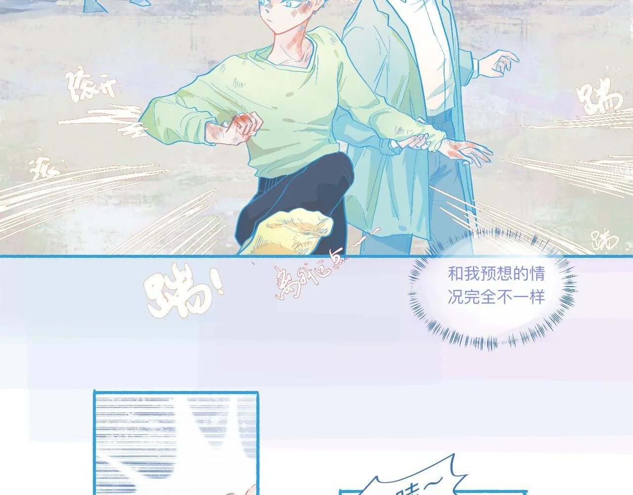 是谁在救谁 第9页