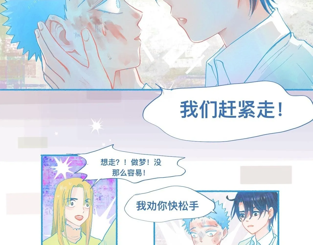 是谁在救谁 第14页
