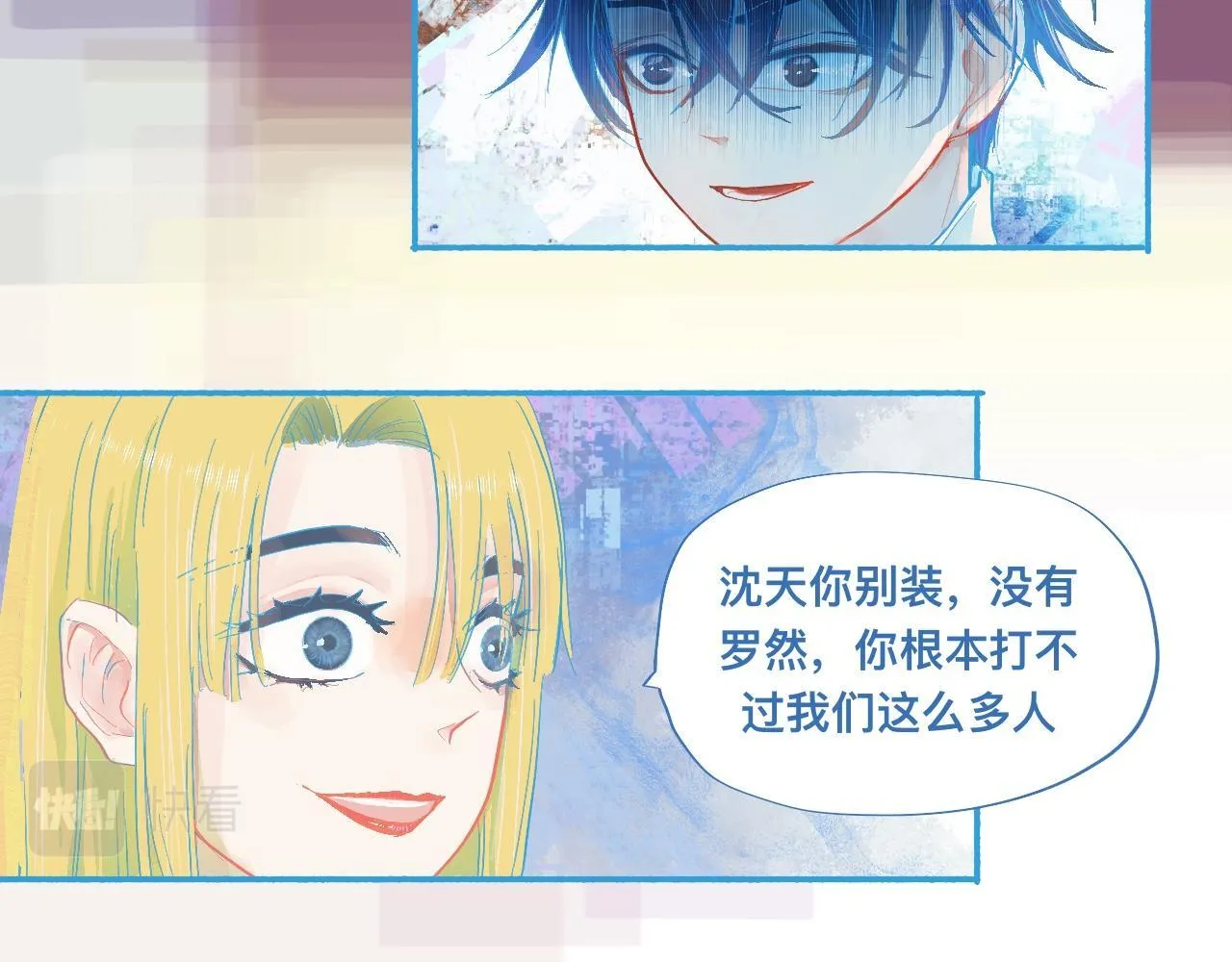 是谁在救谁 第16页