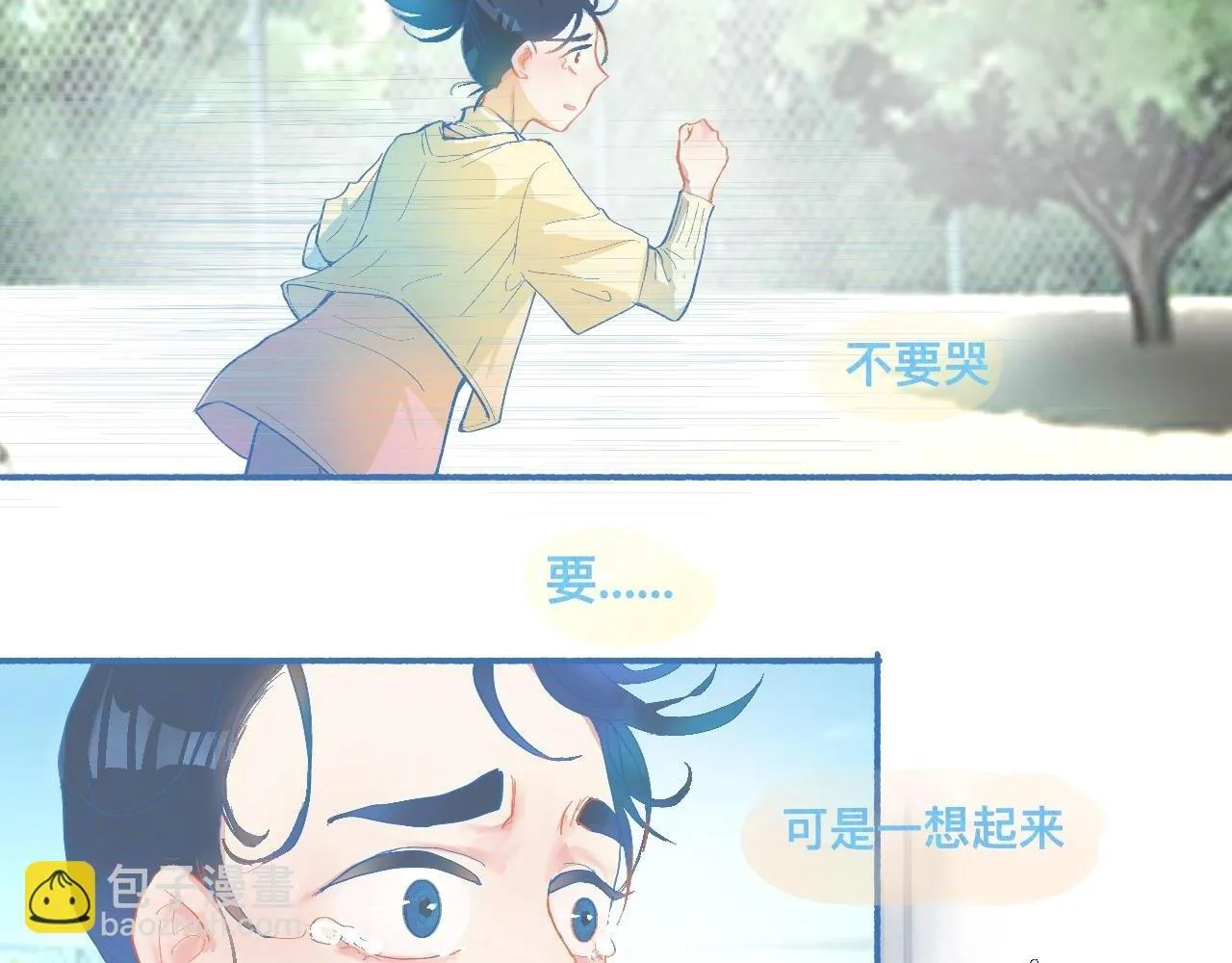 来晚了 第2页