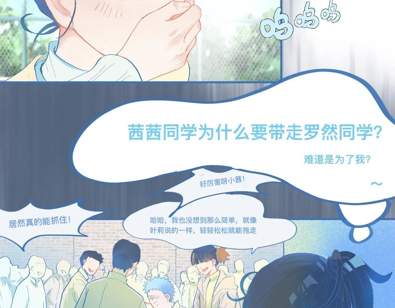 来晚了 第3页