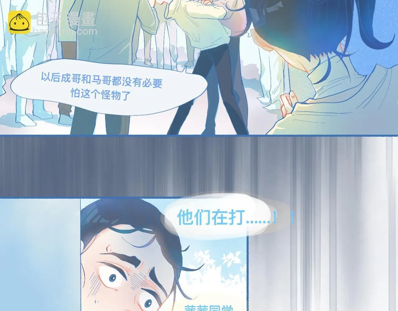 来晚了 第4页