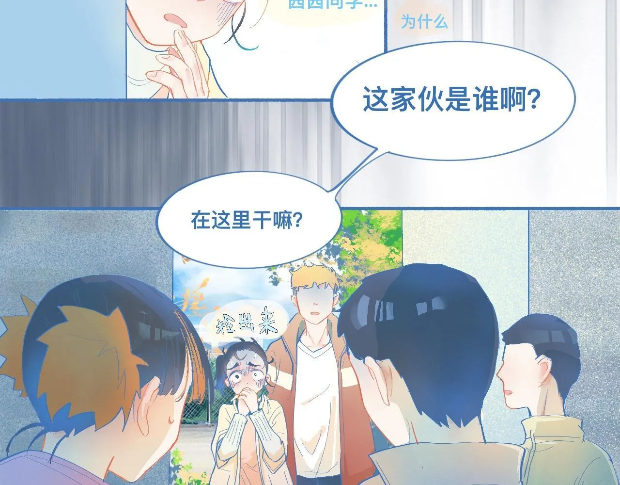 来晚了 第5页