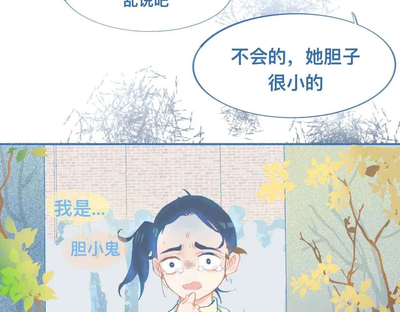 来晚了 第7页