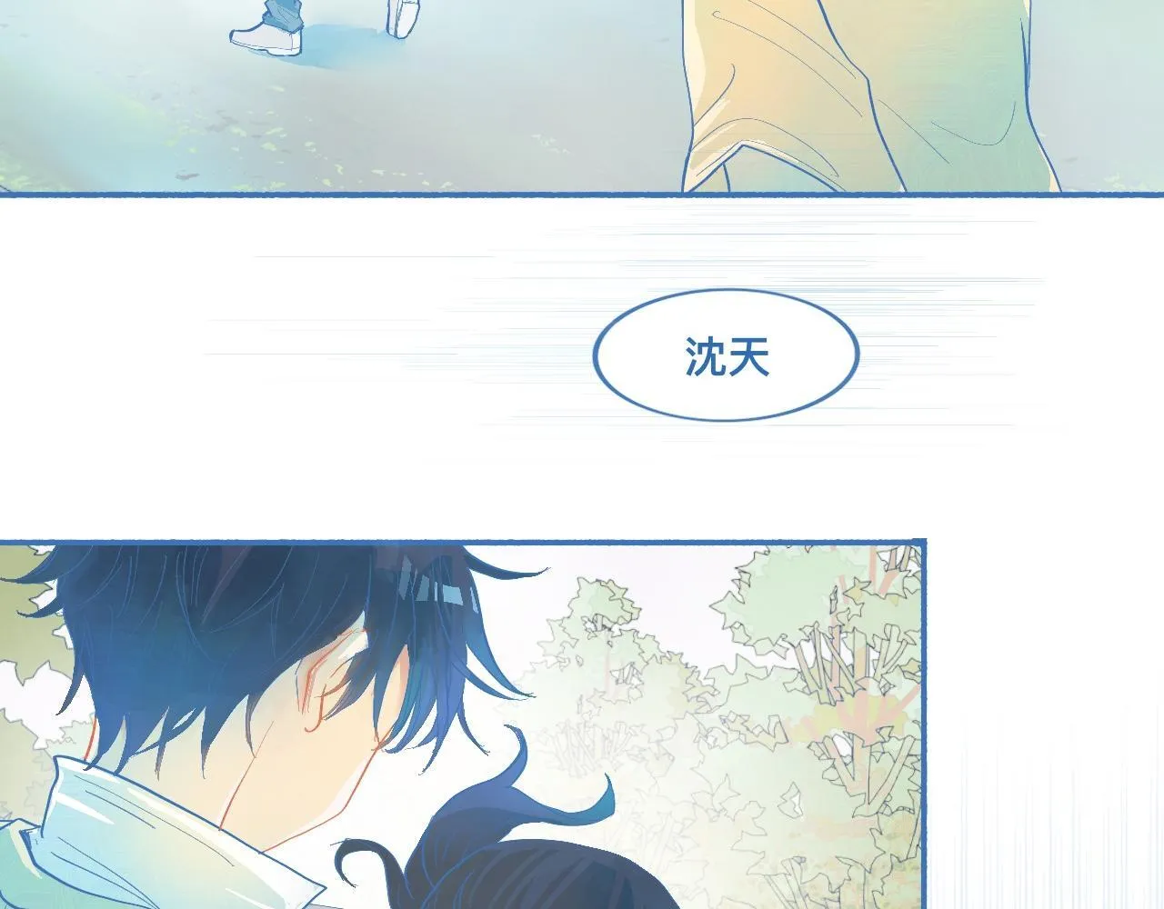 来晚了 第10页