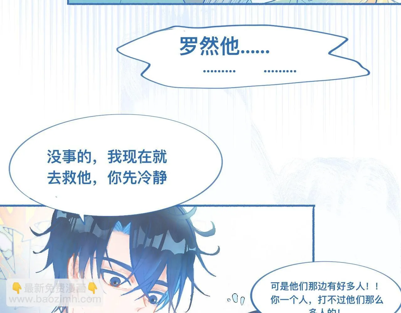 来晚了 第12页