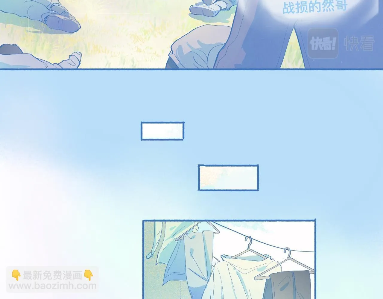 来晚了 第19页