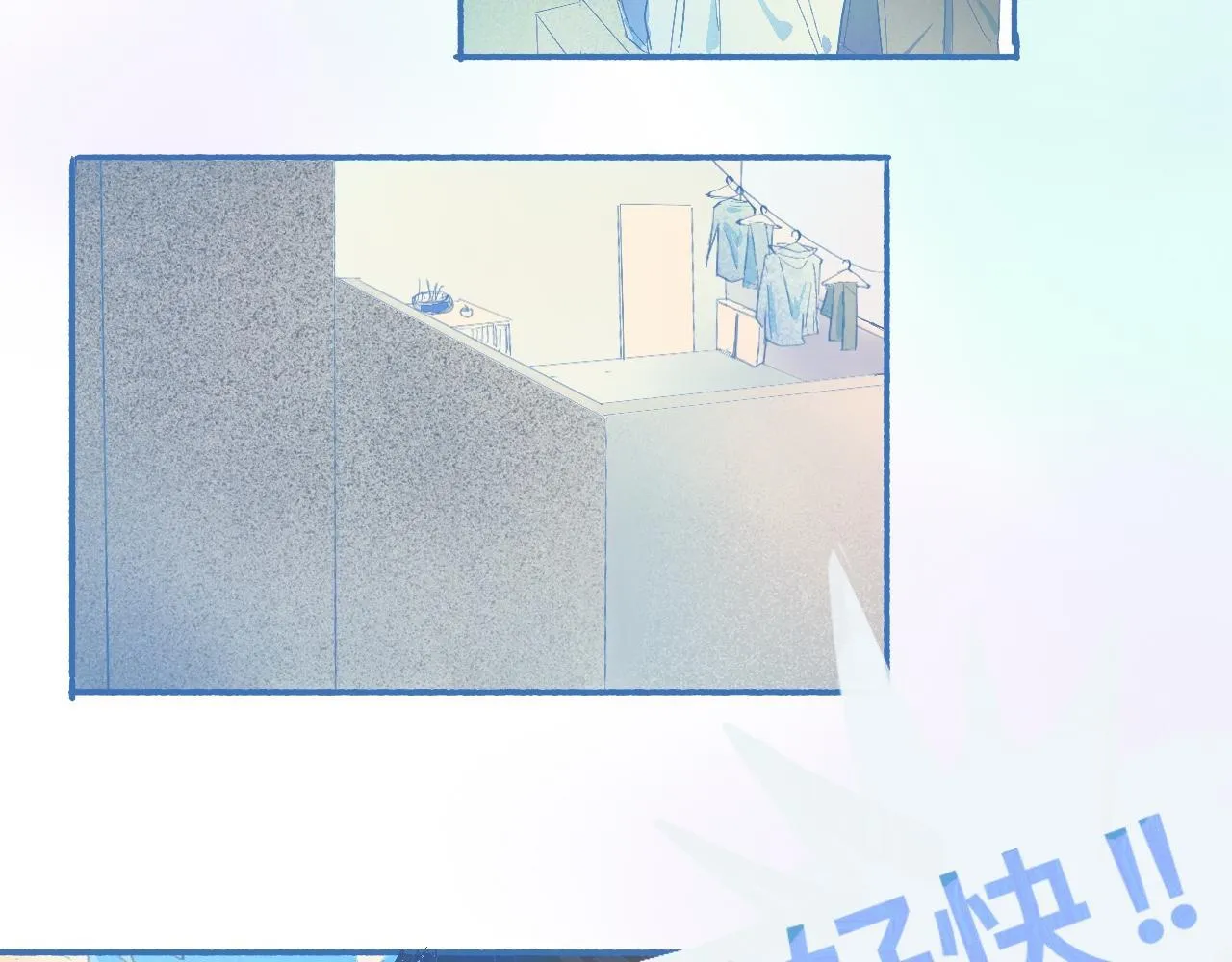 来晚了 第20页