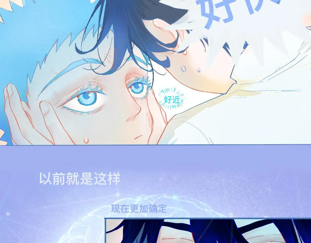 来晚了 第21页