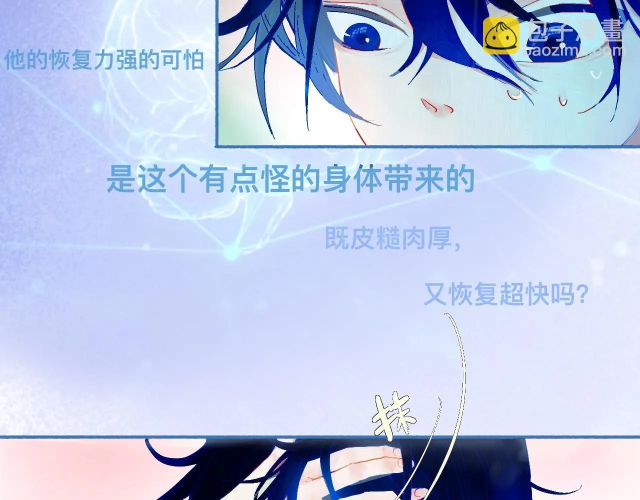 来晚了 第22页