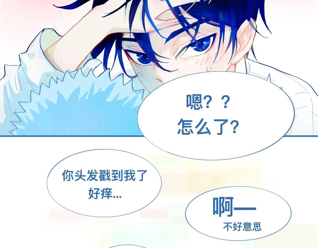 来晚了 第23页