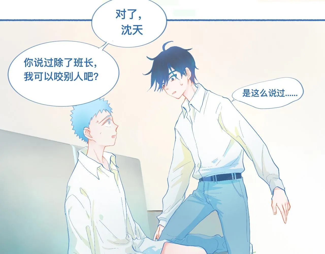 来晚了 第24页