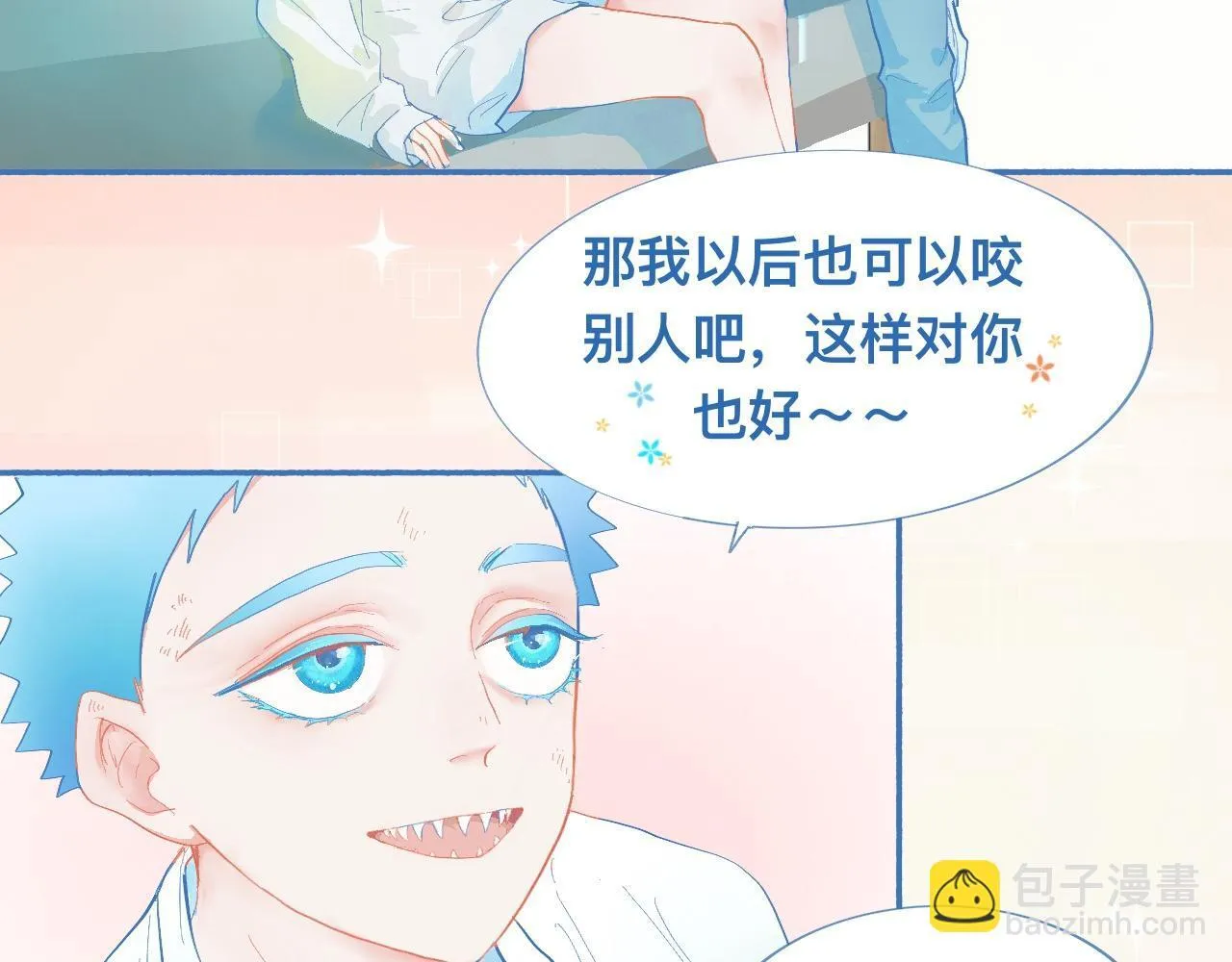 来晚了 第25页