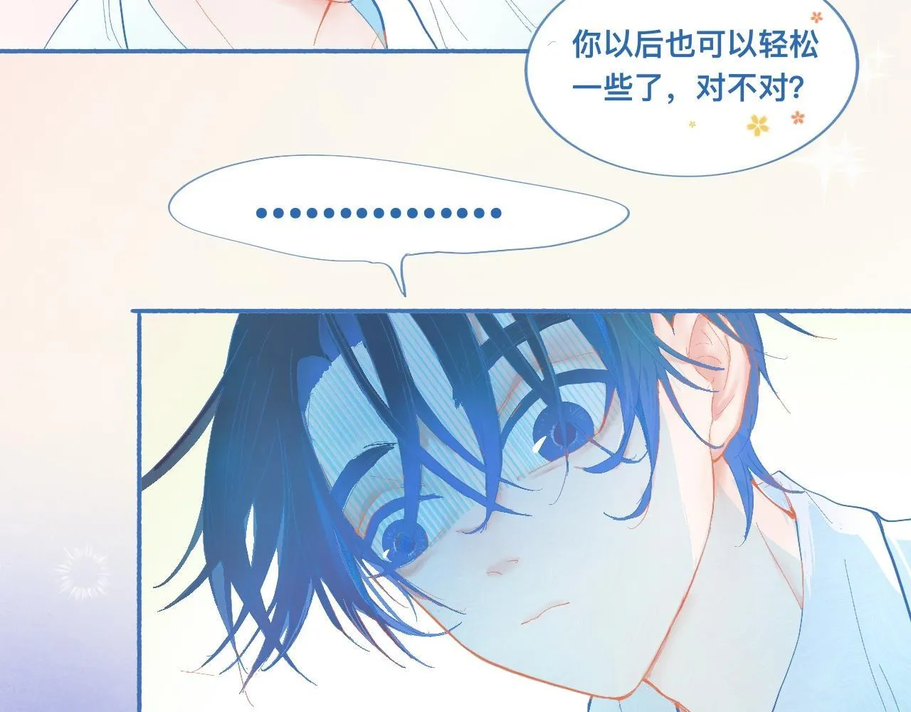 来晚了 第26页