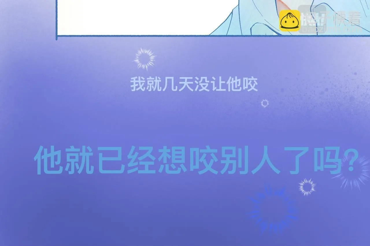来晚了 第27页