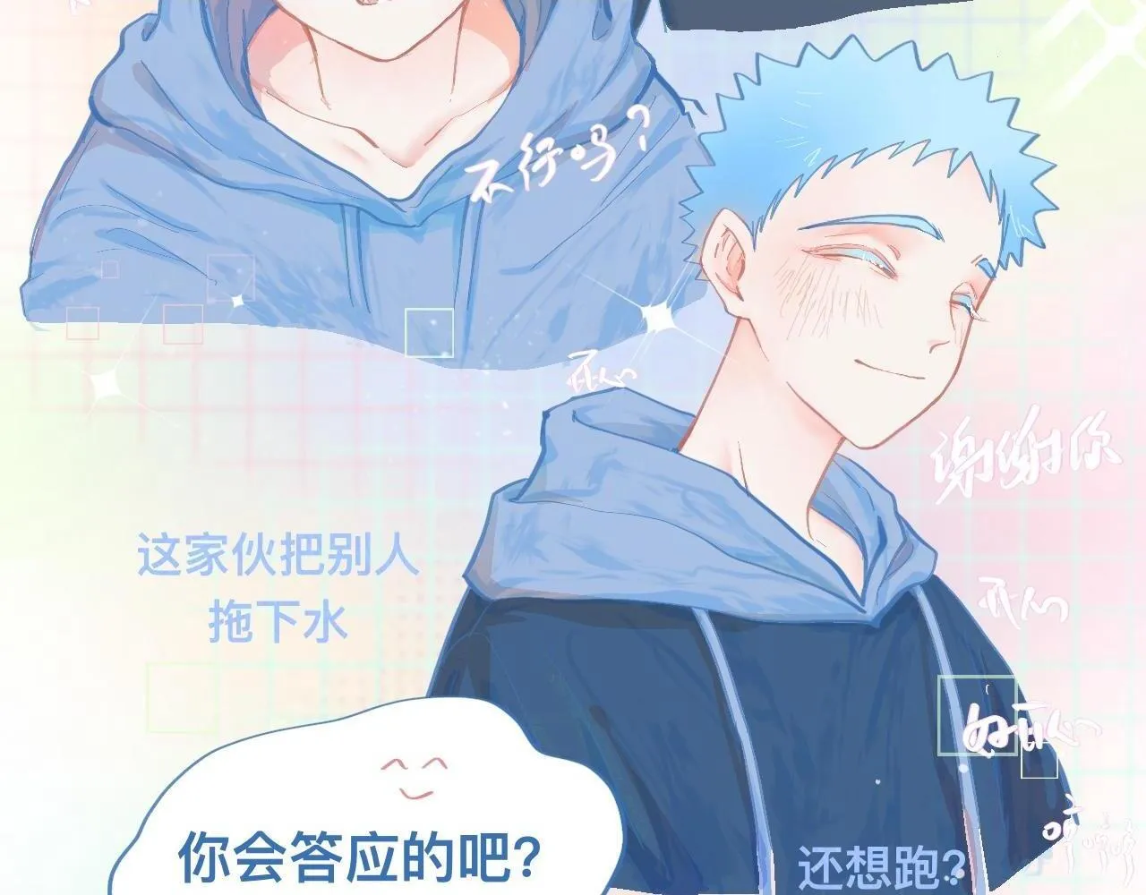 突然想到的事 第2页