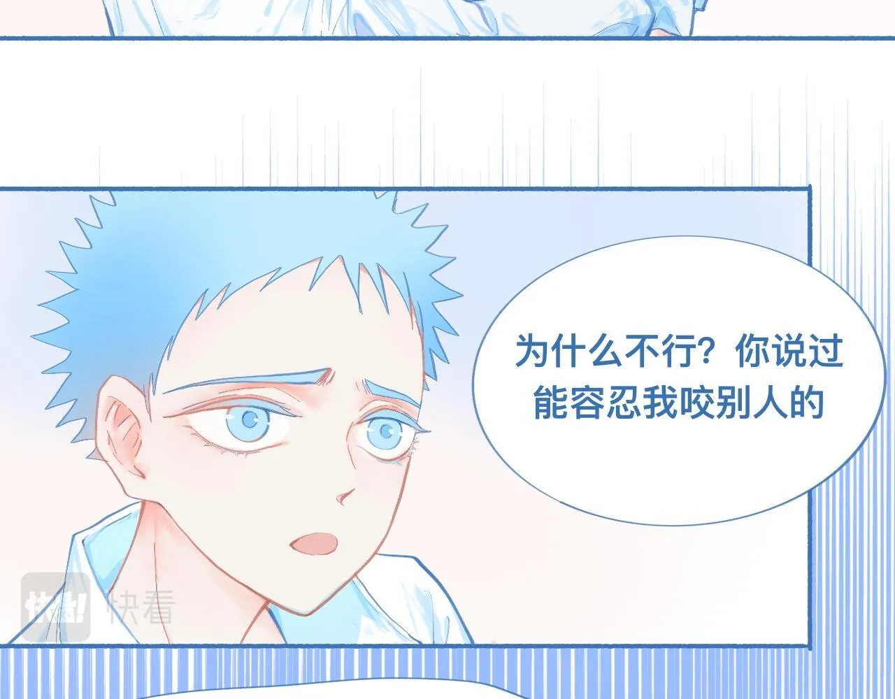 突然想到的事 第4页
