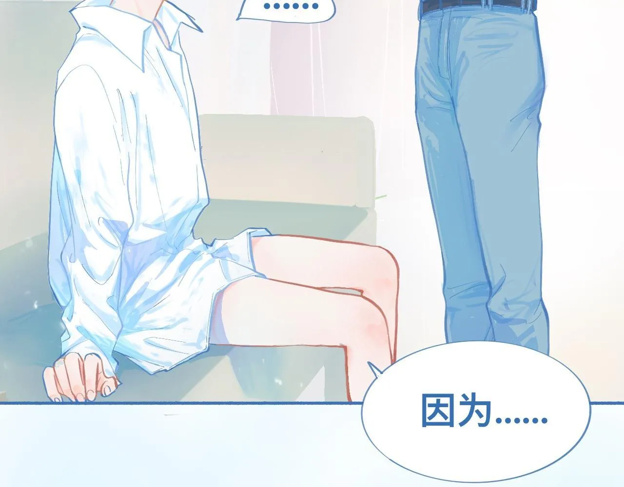 突然想到的事 第7页