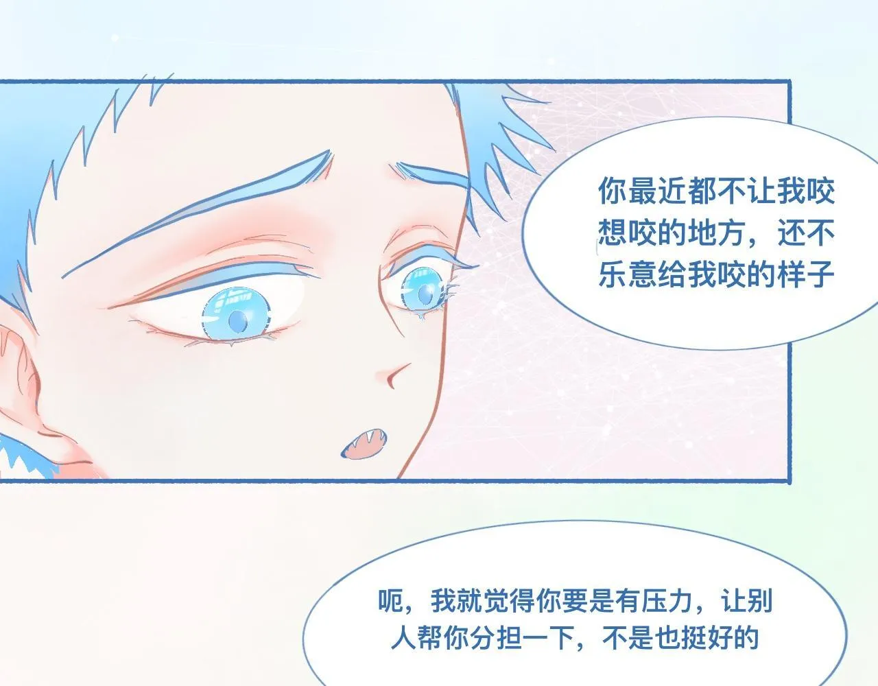 突然想到的事 第8页