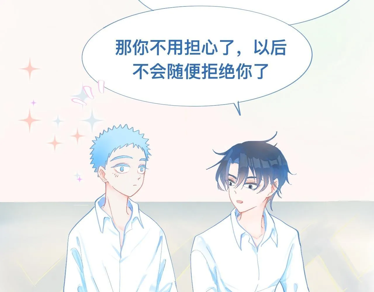 突然想到的事 第9页