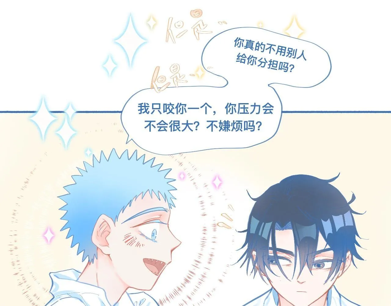 突然想到的事 第13页