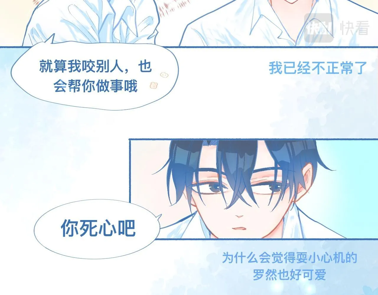 突然想到的事 第14页