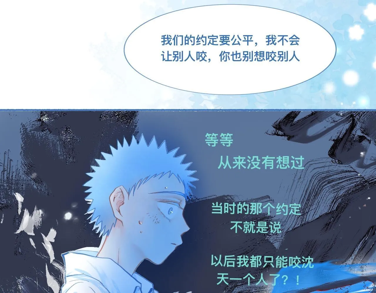 突然想到的事 第15页