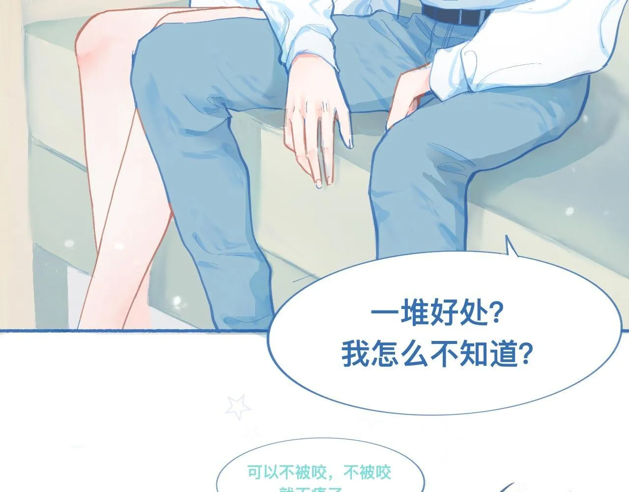 突然想到的事 第19页