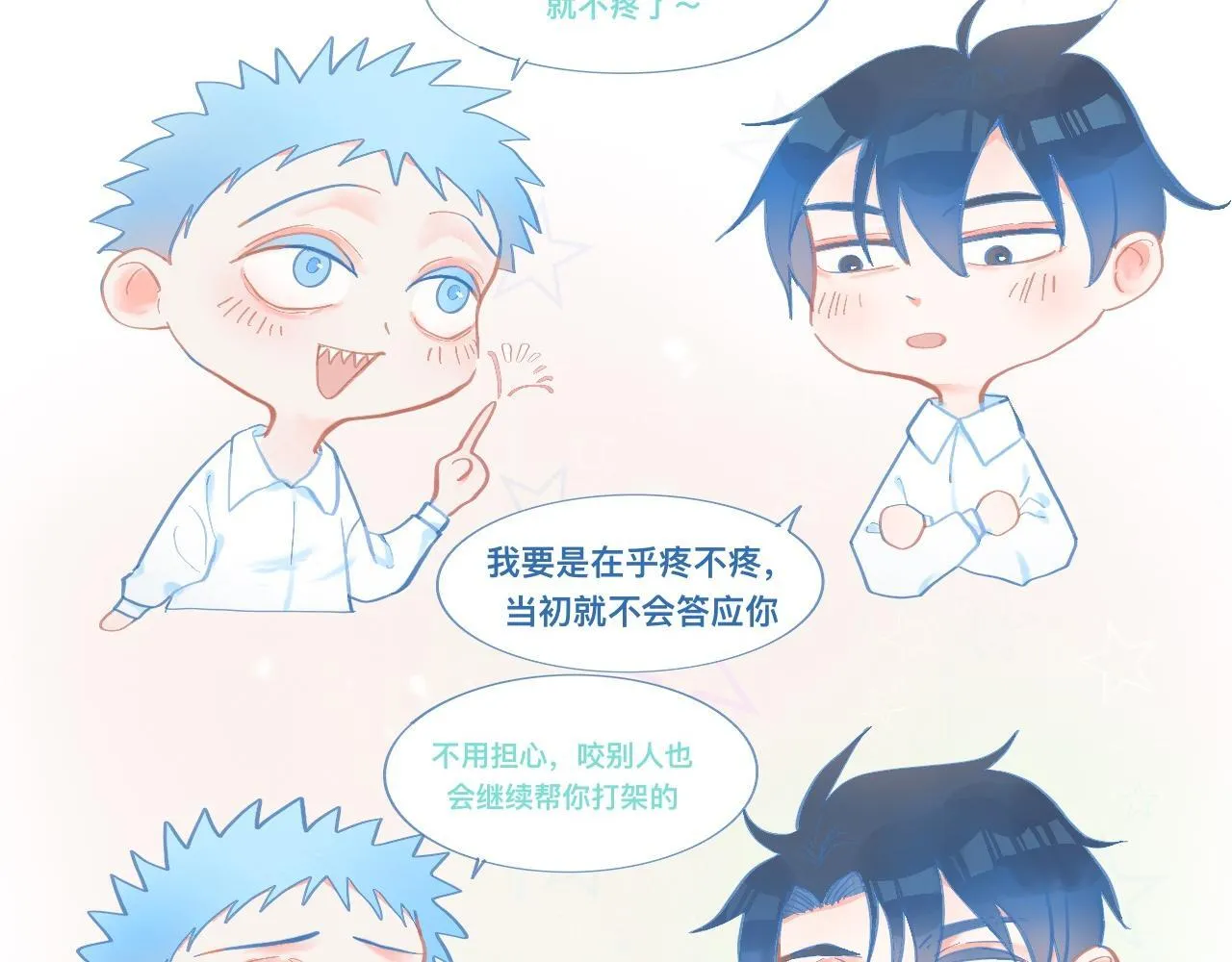 突然想到的事 第20页