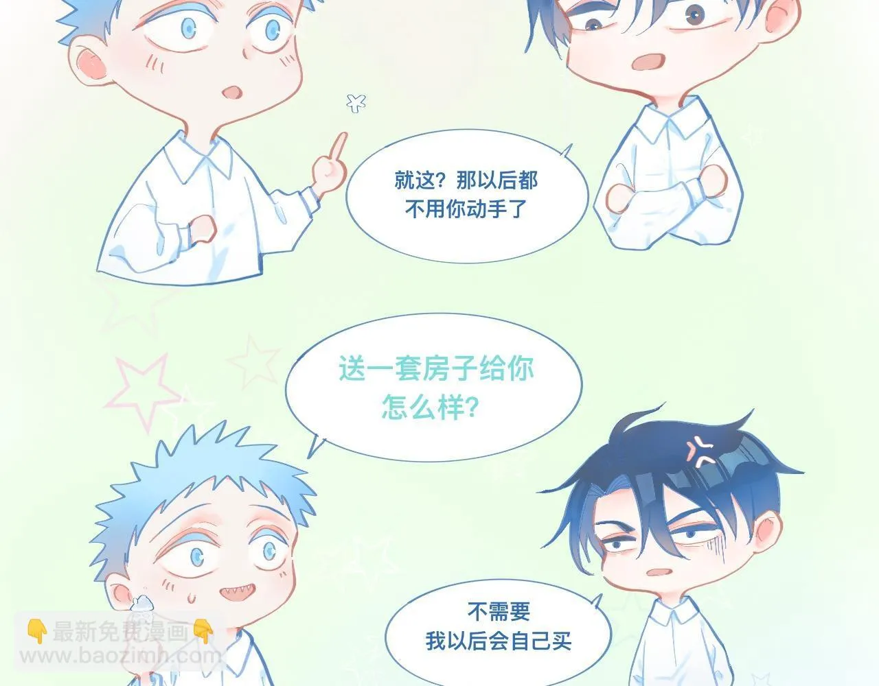 突然想到的事 第21页