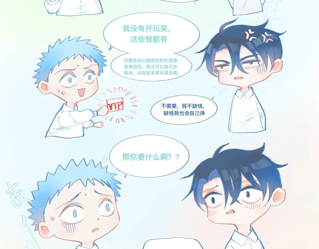 突然想到的事 第22页