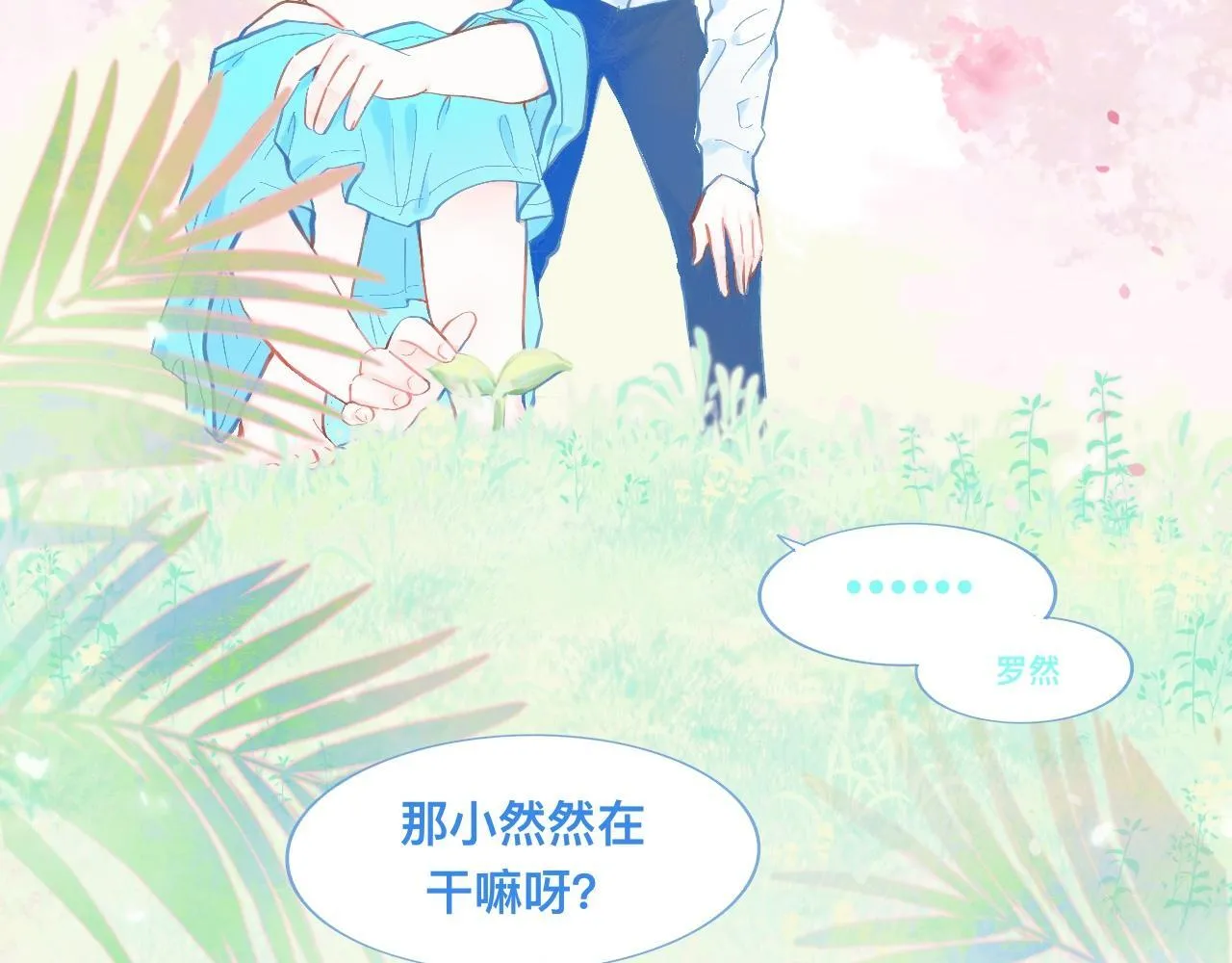 他的梦 第5页