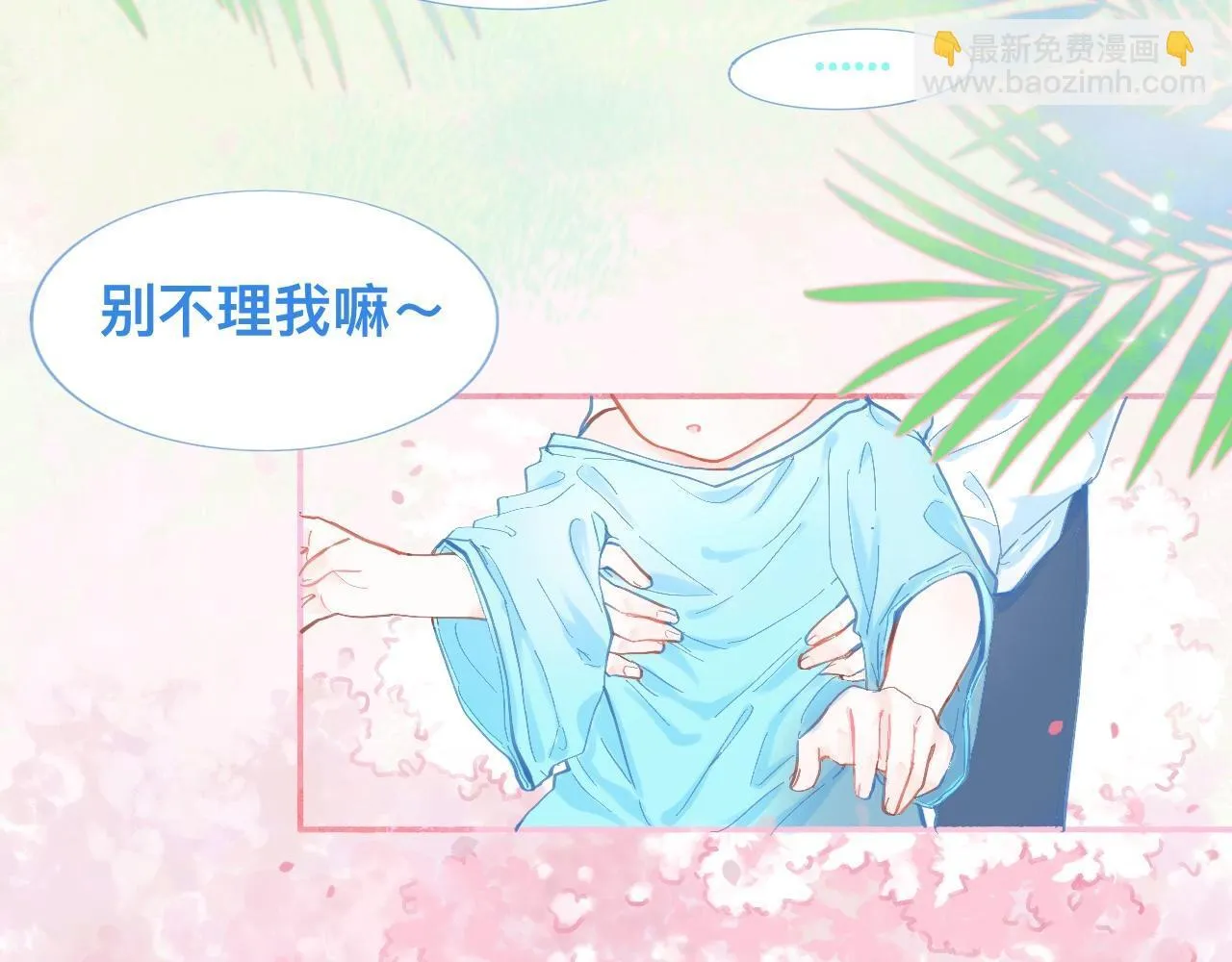 他的梦 第6页