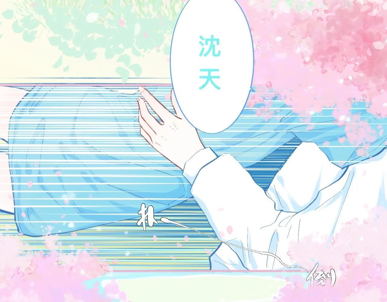 他的梦 第17页